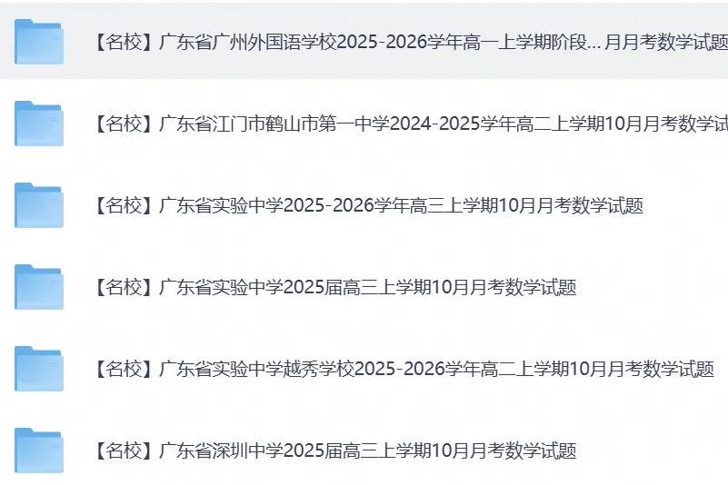 2024-2026学年10月月考试卷-第3张图片-四季读书网 2024-2026学年10月月考试卷-第3张图片-四季读书网