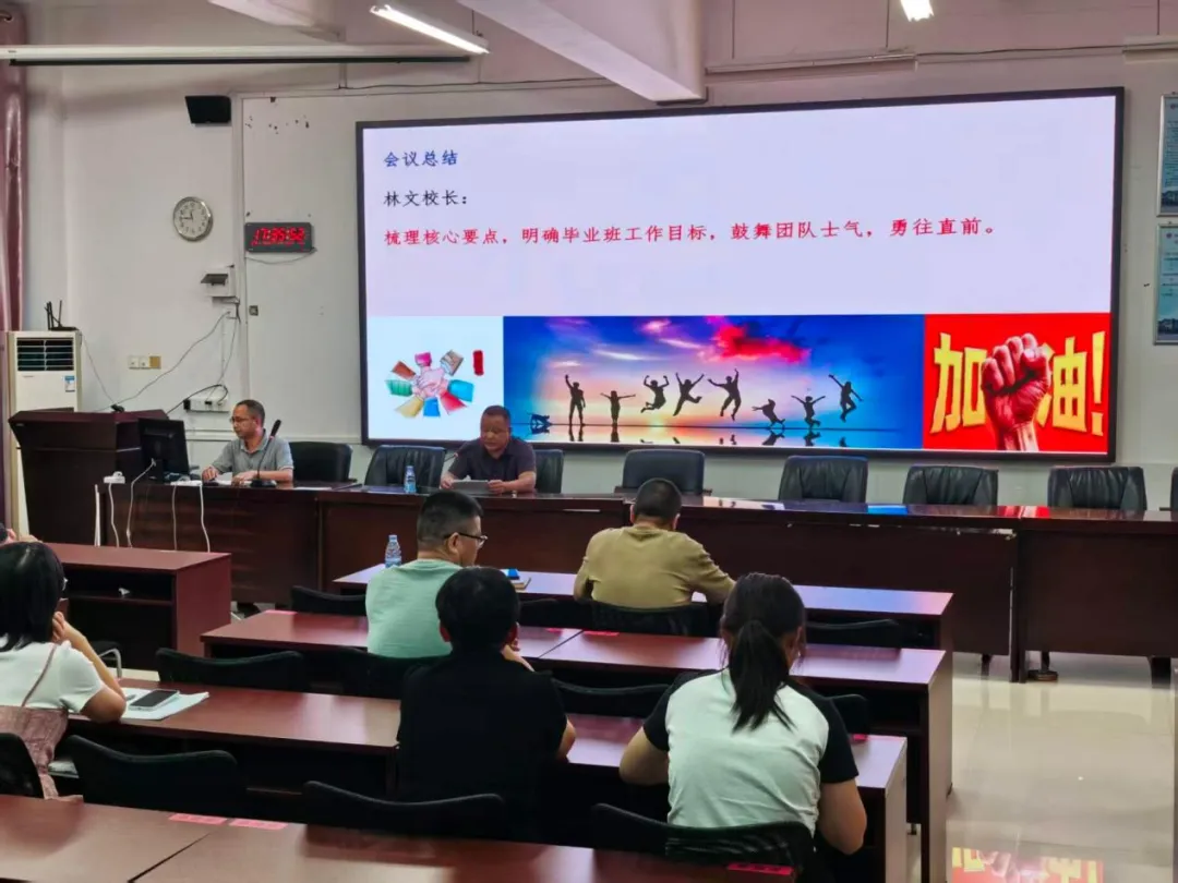 传承备考经验 聚力迎战中考——闽侯县东南学校召开初三毕业班教学工作交流会-第17张图片-四季读书网