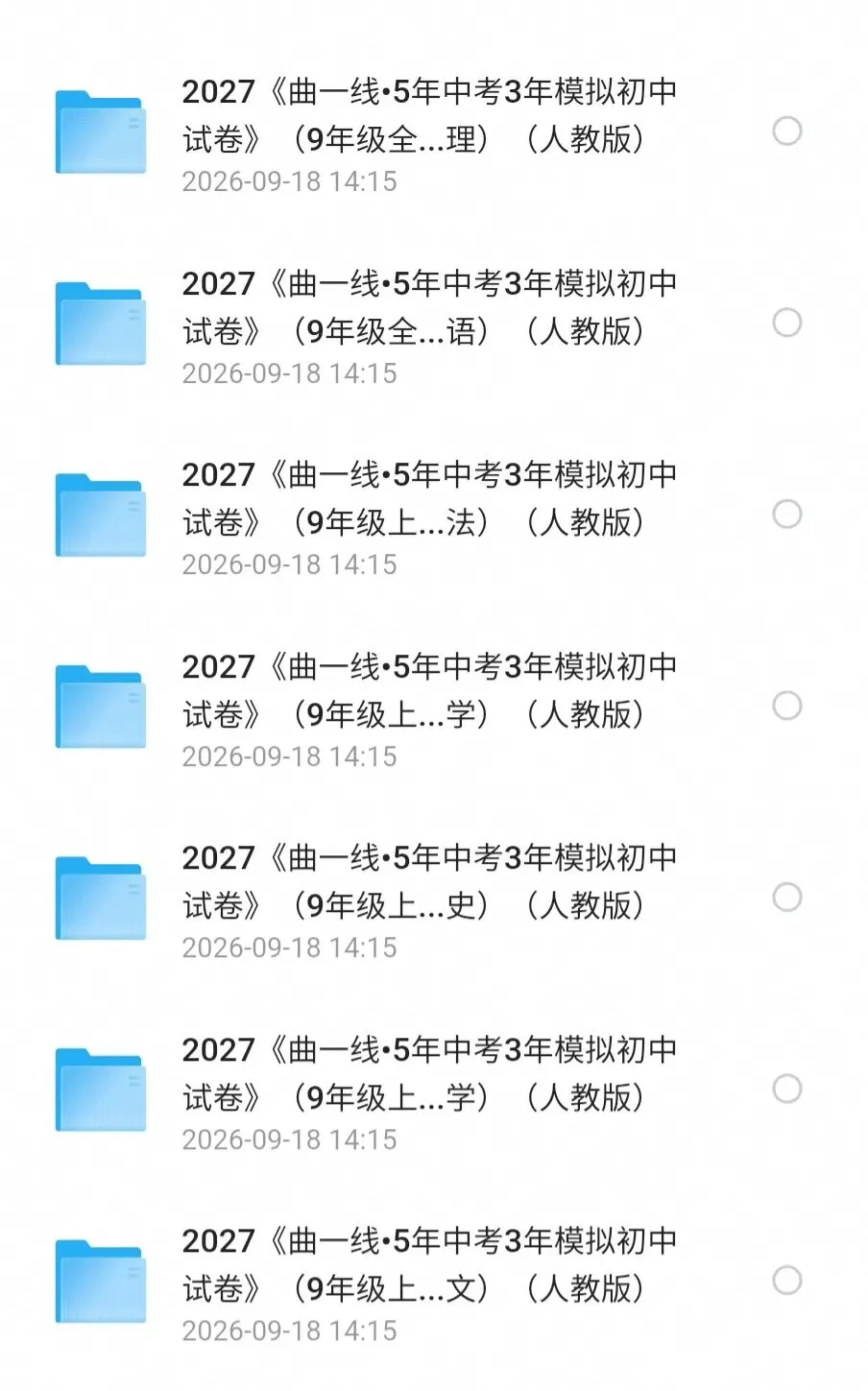 2027《曲一线·5年中考3年模拟初中试卷》-第1张图片-四季读书网 2027《曲一线·5年中考3年模拟初中试卷》-第1张图片-四季读书网