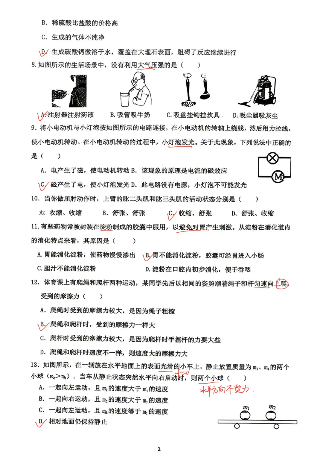 试卷解析|2026学年十三中九年级上册科学独立作业(一)试卷解析-第2张图片-四季读书网 试卷解析|2026学年十三中九年级上册科学独立作业(一)试卷解析-第2张图片-四季读书网