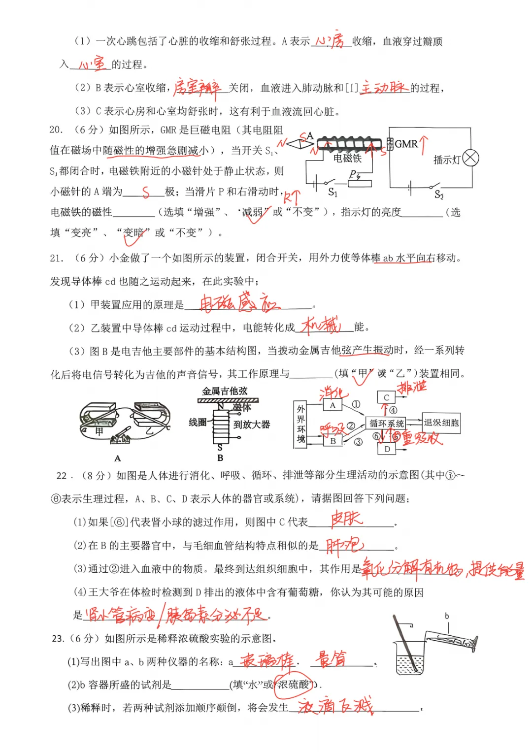 试卷解析|2026学年十三中九年级上册科学独立作业(一)试卷解析-第4张图片-四季读书网 试卷解析|2026学年十三中九年级上册科学独立作业(一)试卷解析-第4张图片-四季读书网