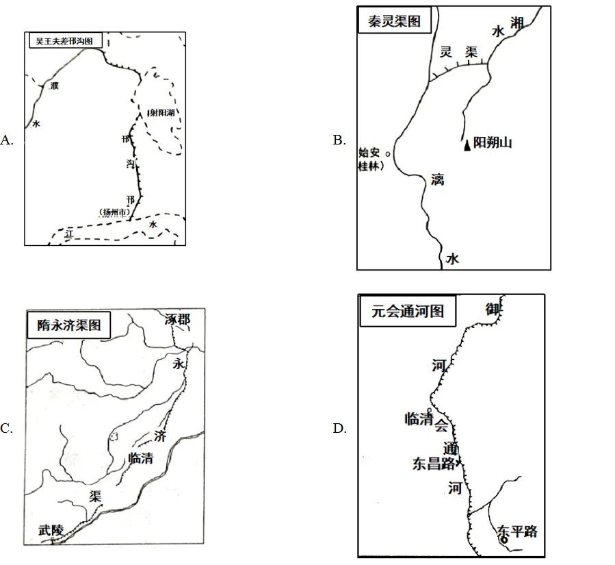 【中考真题】|2026年山东省初中学业水平考试历史试题(含参考答案及解析)-第2张图片-四季读书网