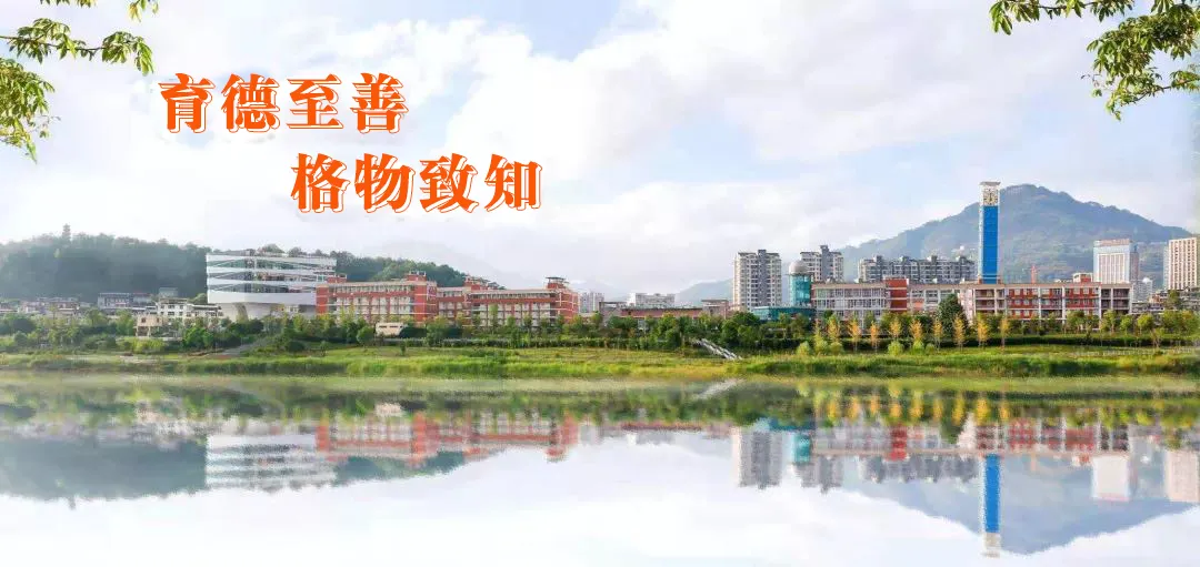 亲子同心,蓄力向新程 | 永泰一中初三家长会暨家庭教育公益讲座-第1张图片-四季读书网 亲子同心,蓄力向新程 | 永泰一中初三家长会暨家庭教育公益讲座-第1张图片-四季读书网