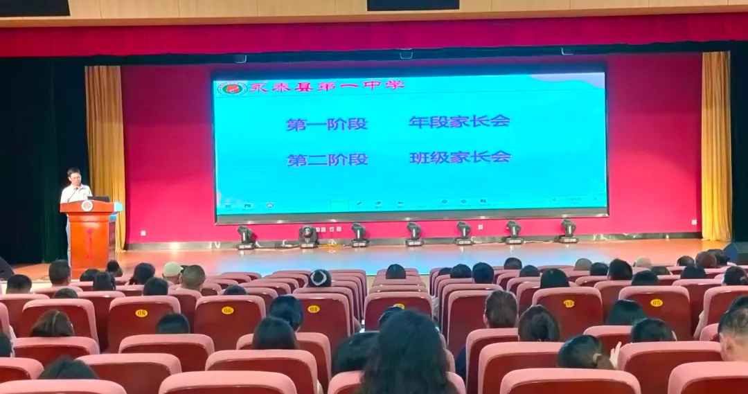 亲子同心,蓄力向新程 | 永泰一中初三家长会暨家庭教育公益讲座-第14张图片-四季读书网 亲子同心,蓄力向新程 | 永泰一中初三家长会暨家庭教育公益讲座-第14张图片-四季读书网