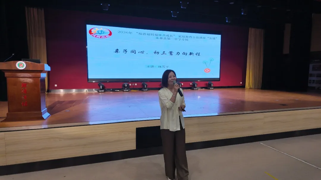 亲子同心,蓄力向新程 | 永泰一中初三家长会暨家庭教育公益讲座-第16张图片-四季读书网 亲子同心,蓄力向新程 | 永泰一中初三家长会暨家庭教育公益讲座-第16张图片-四季读书网