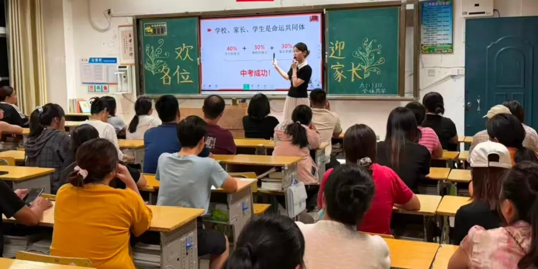 亲子同心,蓄力向新程 | 永泰一中初三家长会暨家庭教育公益讲座-第18张图片-四季读书网 亲子同心,蓄力向新程 | 永泰一中初三家长会暨家庭教育公益讲座-第18张图片-四季读书网