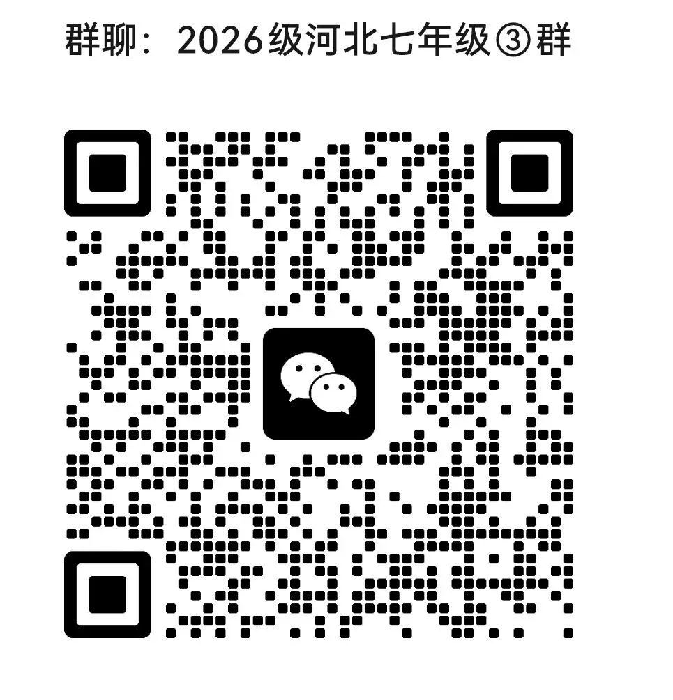 中考月考汇总|2025.9河北省各地九年级月考考试卷汇总(0920)-第3张图片-四季读书网 中考月考汇总|2025.9河北省各地九年级月考考试卷汇总(0920)-第3张图片-四季读书网