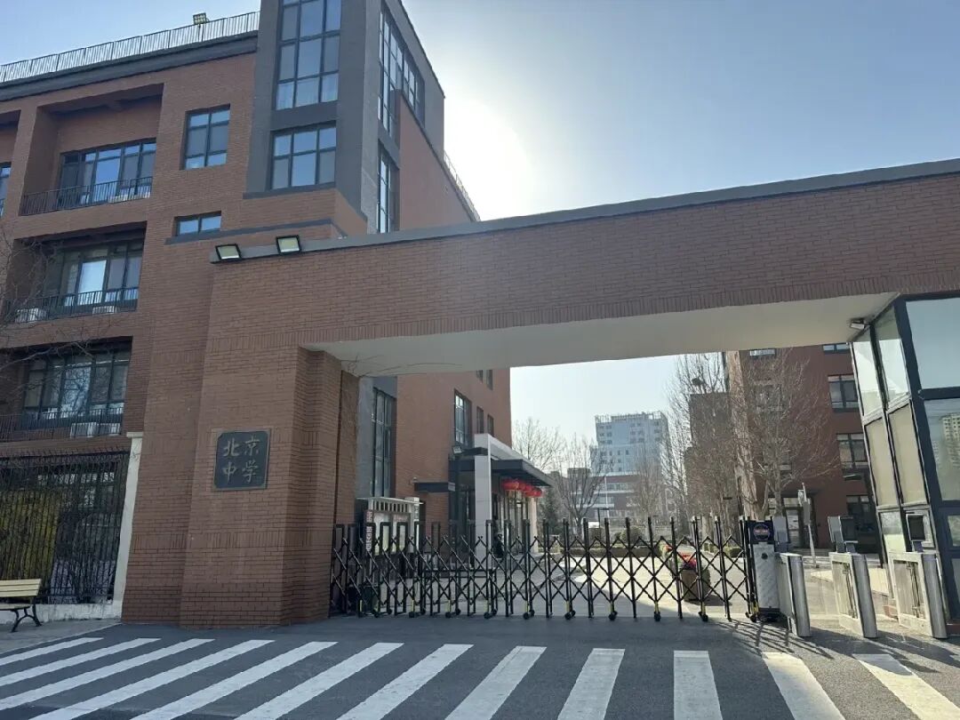 北京中招改革新动向:扩大非中考分数升学比例,多元升学通道进一步拓宽-第2张图片-四季读书网 北京中招改革新动向:扩大非中考分数升学比例,多元升学通道进一步拓宽-第2张图片-四季读书网
