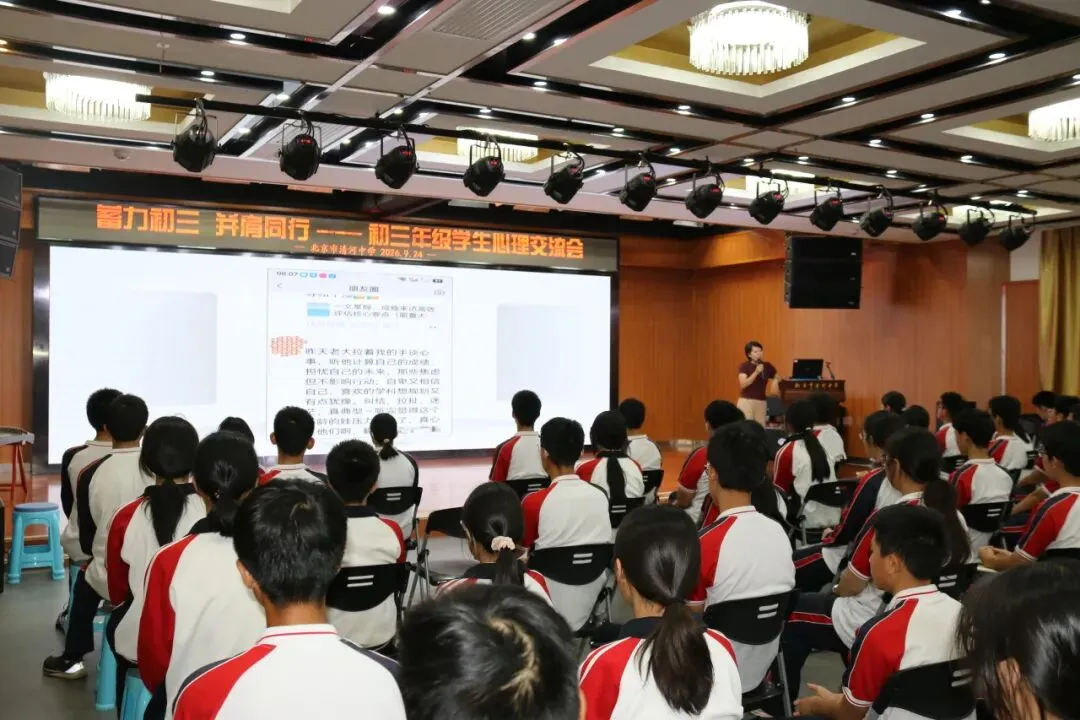 清中·初三 | 直面初三,蓄力中考——这场心理交流会,为青春的心灵“松绑”-第6张图片-四季读书网 清中·初三 | 直面初三,蓄力中考——这场心理交流会,为青春的心灵“松绑”-第6张图片-四季读书网
