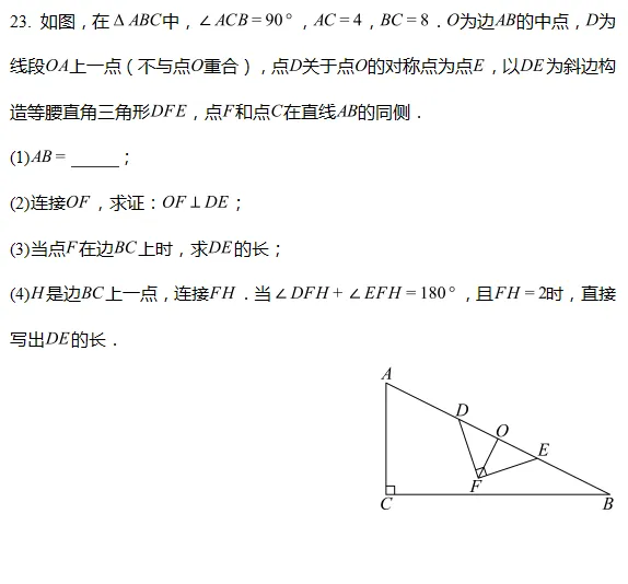 真题解析||2026年长春市中考数学解答题第22题、第23题和第24题详解(含试题完整版)-第3张图片-四季读书网 真题解析||2026年长春市中考数学解答题第22题、第23题和第24题详解(含试题完整版)-第3张图片-四季读书网
