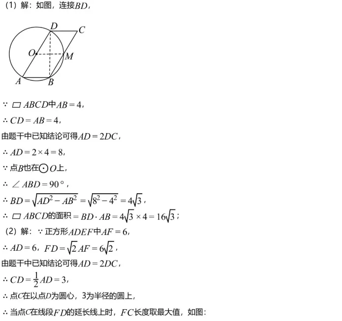 真题解析||2026年长春市中考数学解答题第22题、第23题和第24题详解(含试题完整版)-第5张图片-四季读书网 真题解析||2026年长春市中考数学解答题第22题、第23题和第24题详解(含试题完整版)-第5张图片-四季读书网