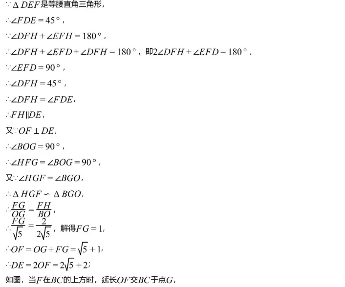 真题解析||2026年长春市中考数学解答题第22题、第23题和第24题详解(含试题完整版)-第10张图片-四季读书网 真题解析||2026年长春市中考数学解答题第22题、第23题和第24题详解(含试题完整版)-第10张图片-四季读书网