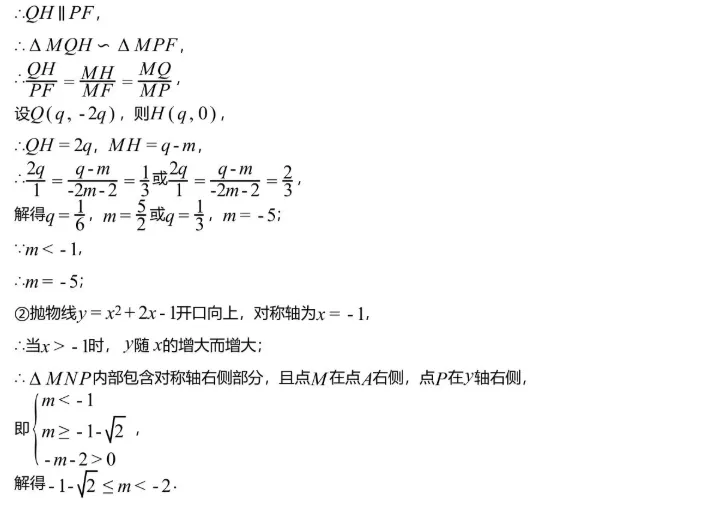 真题解析||2026年长春市中考数学解答题第22题、第23题和第24题详解(含试题完整版)-第14张图片-四季读书网 真题解析||2026年长春市中考数学解答题第22题、第23题和第24题详解(含试题完整版)-第14张图片-四季读书网