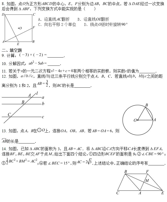 真题解析||2026年长春市中考数学解答题第22题、第23题和第24题详解(含试题完整版)-第16张图片-四季读书网 真题解析||2026年长春市中考数学解答题第22题、第23题和第24题详解(含试题完整版)-第16张图片-四季读书网