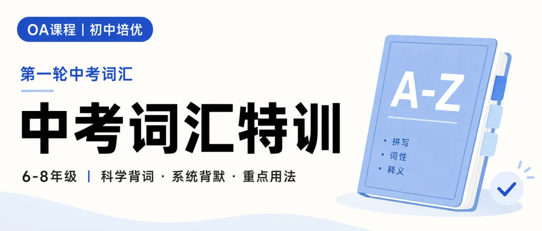 2027中考改革新题型确定!-第6张图片-四季读书网 2027中考改革新题型确定!-第6张图片-四季读书网
