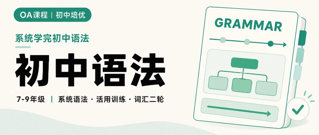 2027中考改革新题型确定!-第7张图片-四季读书网 2027中考改革新题型确定!-第7张图片-四季读书网