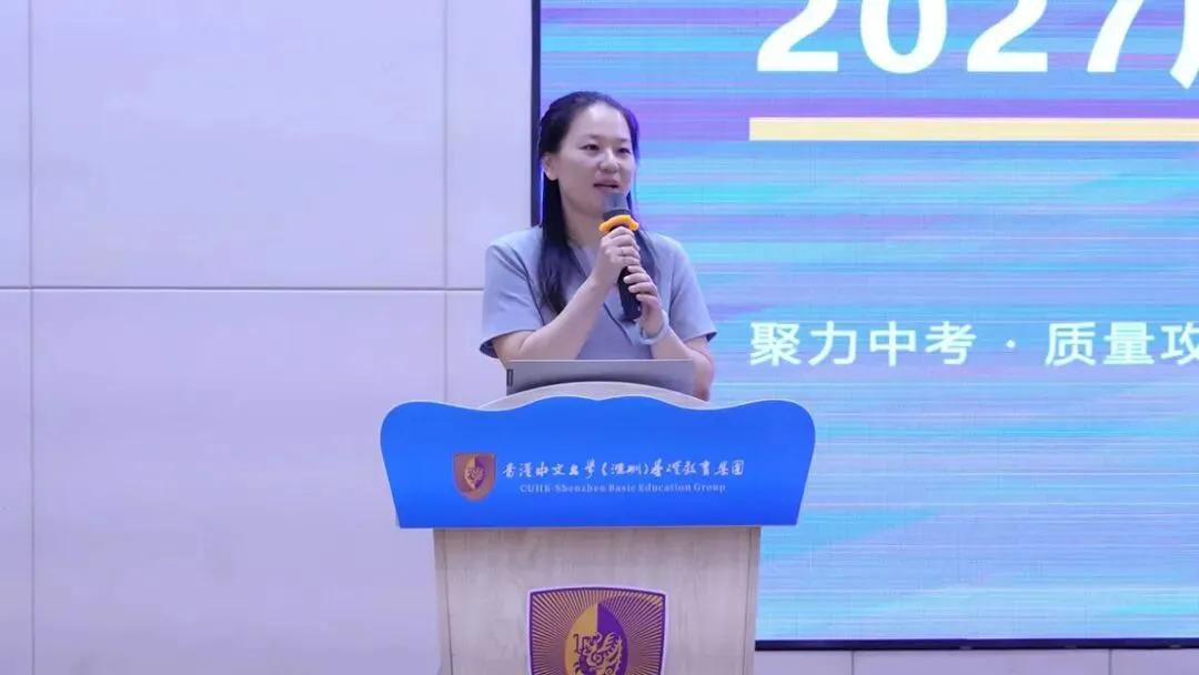 凝智聚力研中考 谋篇布局促成长|集团召开九年级教学研讨交流会-第12张图片-四季读书网 凝智聚力研中考 谋篇布局促成长|集团召开九年级教学研讨交流会-第12张图片-四季读书网