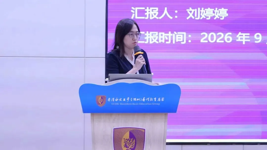 凝智聚力研中考 谋篇布局促成长|集团召开九年级教学研讨交流会-第13张图片-四季读书网 凝智聚力研中考 谋篇布局促成长|集团召开九年级教学研讨交流会-第13张图片-四季读书网