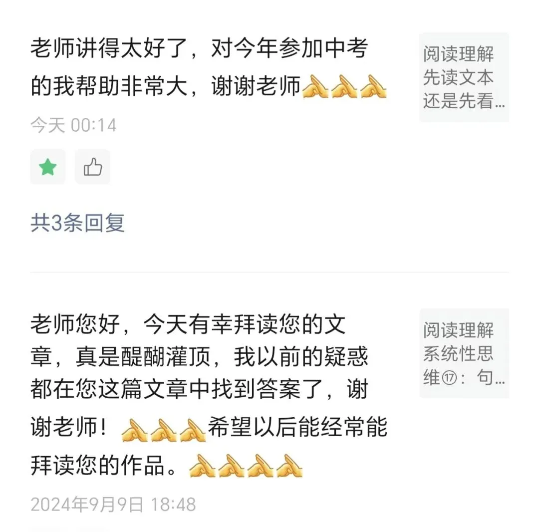 安徽这孩子,令人感动——关于今年中考,我给你说点小秘密-第2张图片-四季读书网
