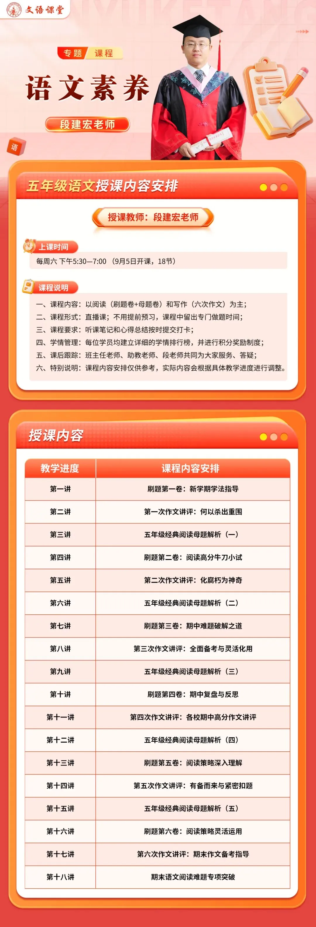 喜报!文语课堂3名学员入选2026山西中考满分作文!-第6张图片-四季读书网