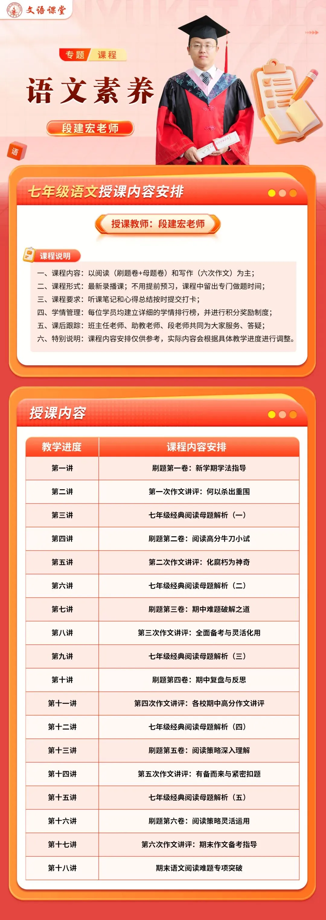 喜报!文语课堂3名学员入选2026山西中考满分作文!-第8张图片-四季读书网