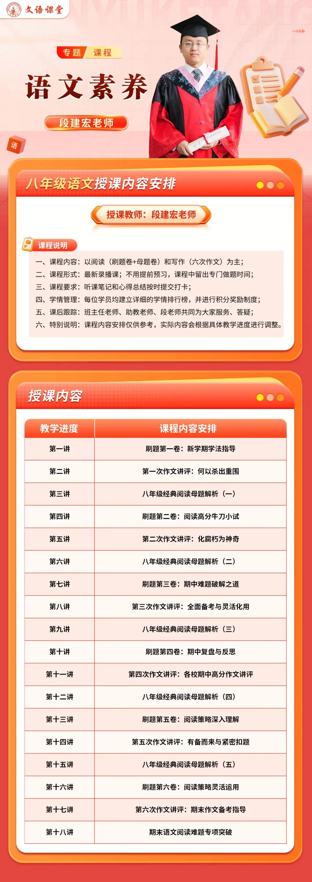 喜报!文语课堂3名学员入选2026山西中考满分作文!-第9张图片-四季读书网