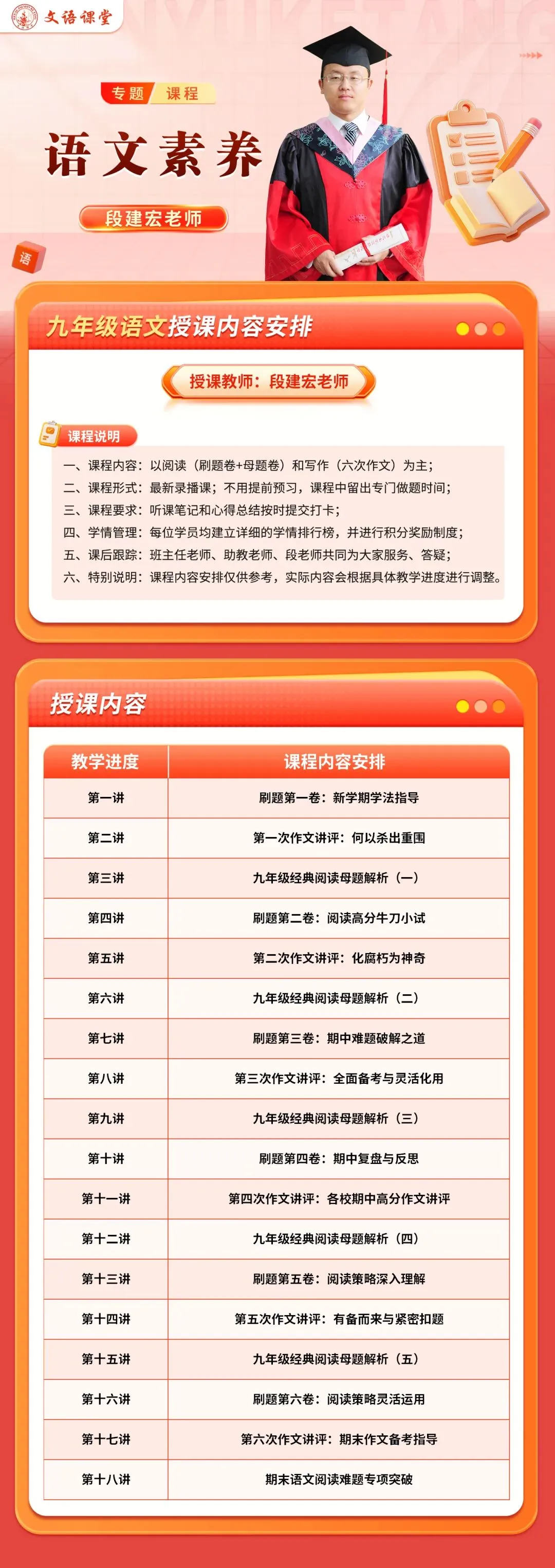 喜报!文语课堂3名学员入选2026山西中考满分作文!-第10张图片-四季读书网