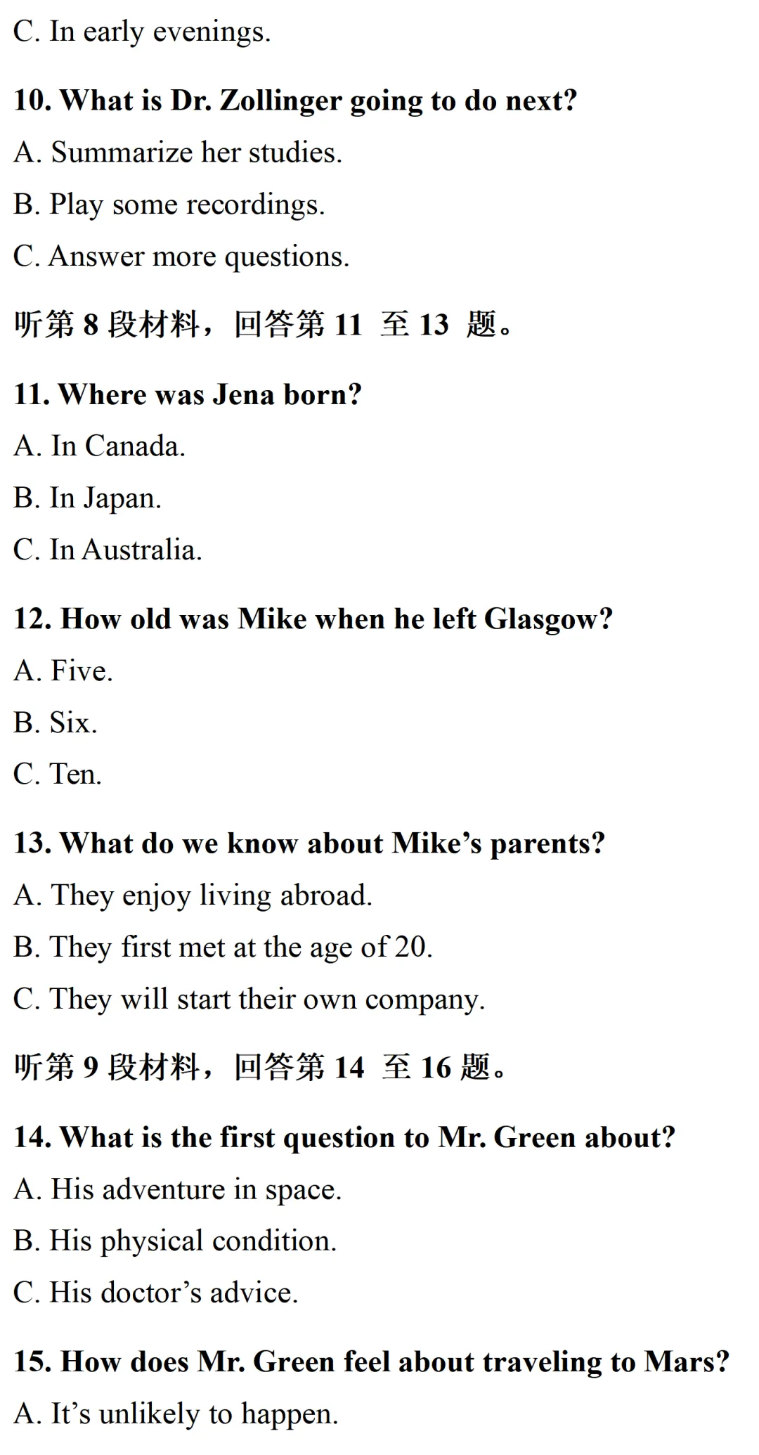 历年高考英语-听力真题-连载9(配音频): 2024全国卷(短对话读两遍)-第6张图片-四季读书网 历年高考英语-听力真题-连载9(配音频): 2024全国卷(短对话读两遍)-第6张图片-四季读书网