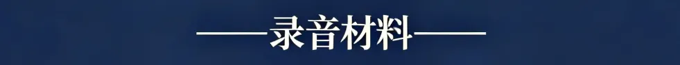 历年高考英语-听力真题-连载9(配音频): 2024全国卷(短对话读两遍)-第8张图片-四季读书网 历年高考英语-听力真题-连载9(配音频): 2024全国卷(短对话读两遍)-第8张图片-四季读书网