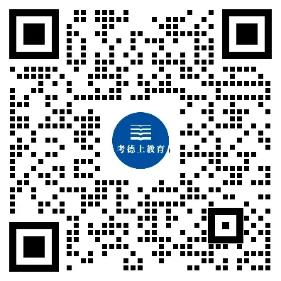 27 广东省考备考|历年真题 + 时政热点汇总,免费领取!-第13张图片-四季读书网