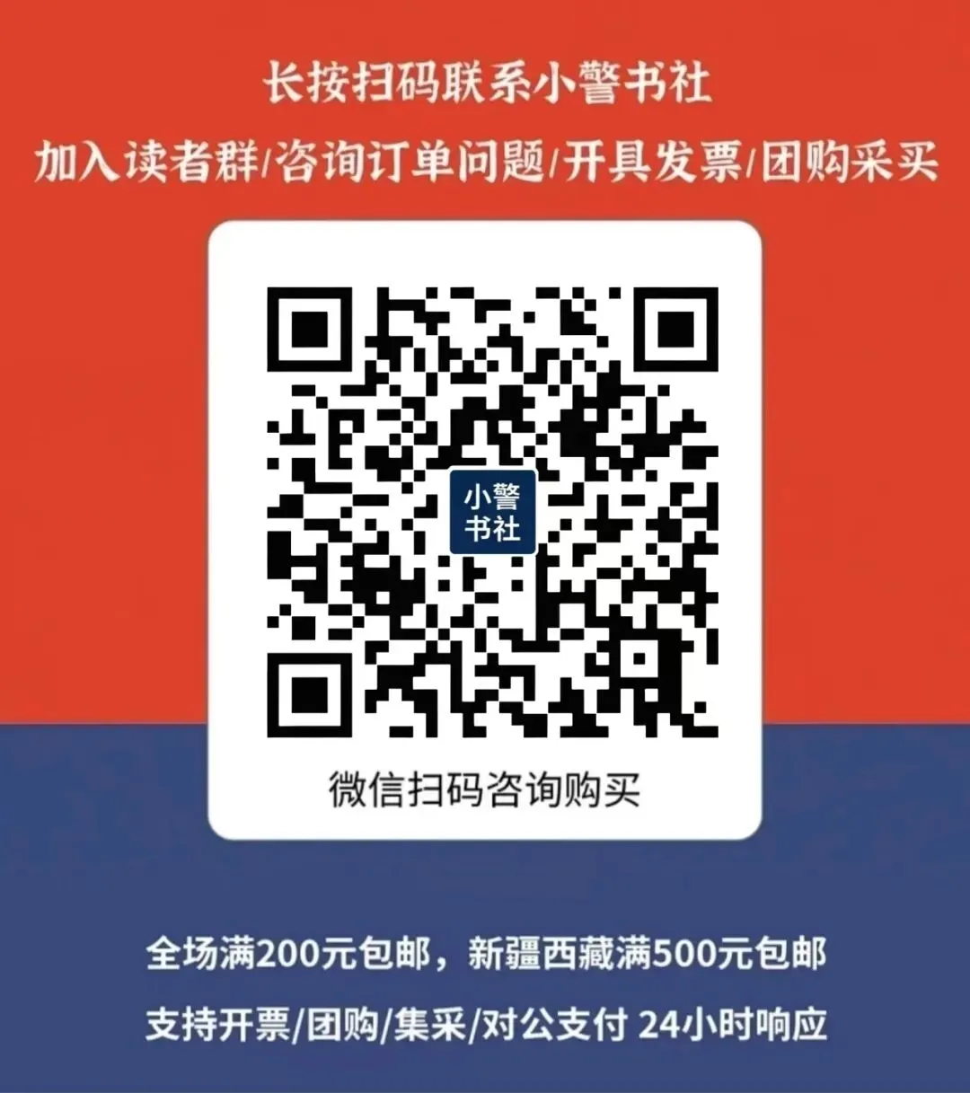 免费领取警察执法资格真题!-第3张图片-四季读书网 免费领取警察执法资格真题!-第3张图片-四季读书网