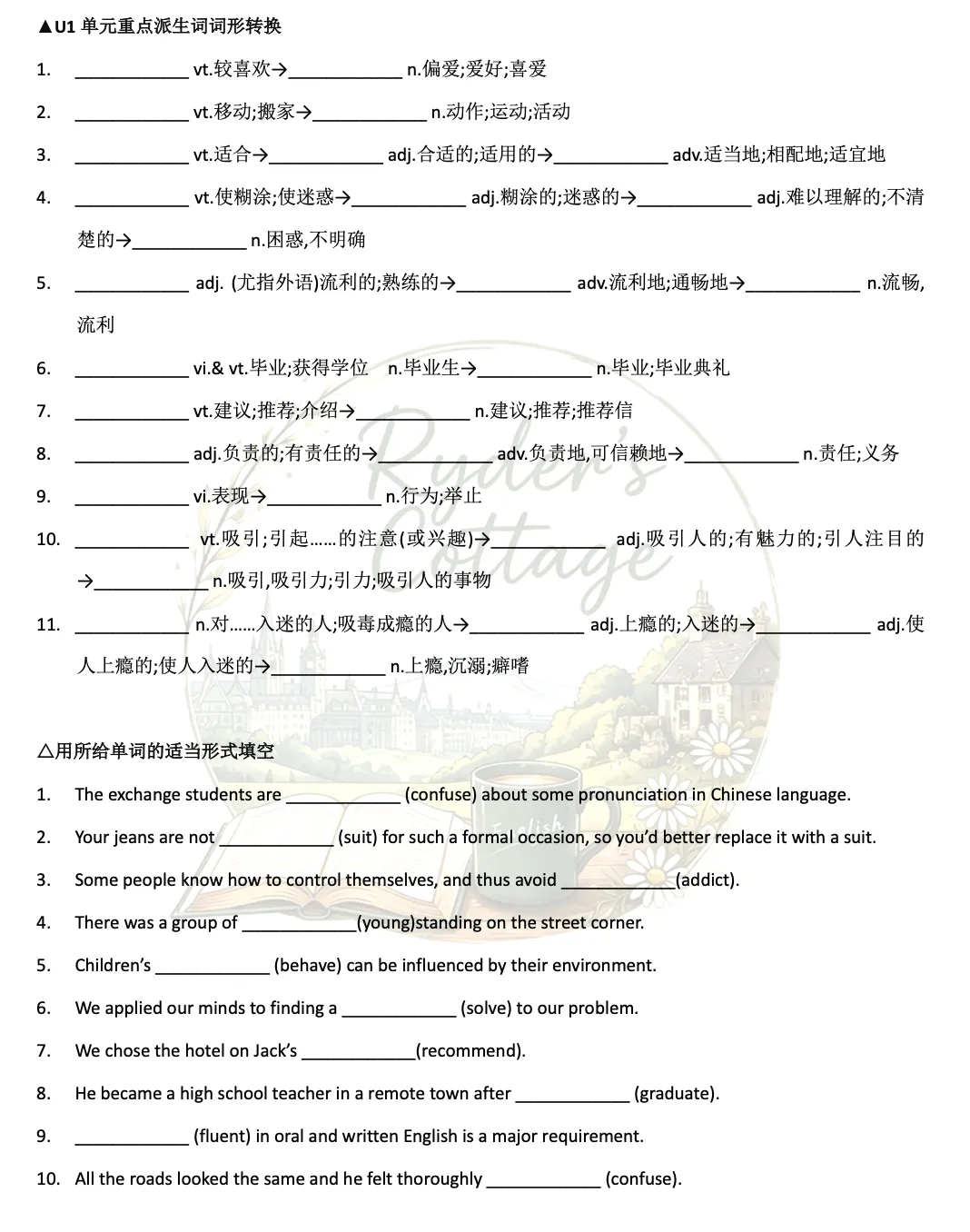 周周练2|必修一词汇重点及高考语填真题-第18张图片-四季读书网