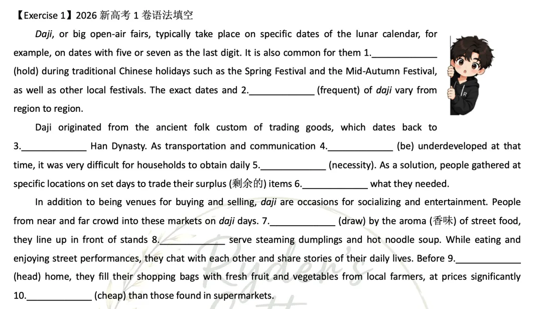 周周练2|必修一词汇重点及高考语填真题-第23张图片-四季读书网