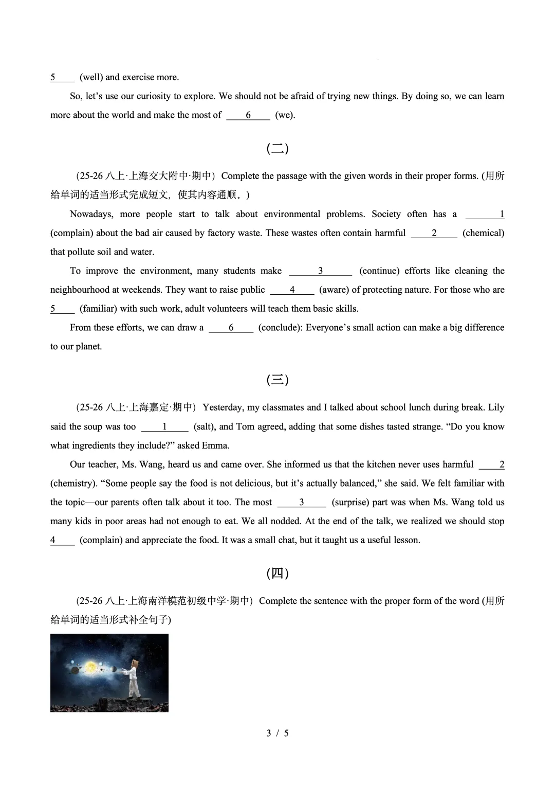 【期中真题汇编】上海八上 unit1-3语法填空&语法选择 新题型专练-第5张图片-四季读书网