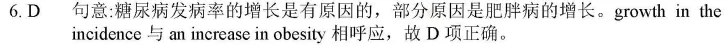 真题 Cookie丨医学考博英语-1998-06-第3张图片-四季读书网