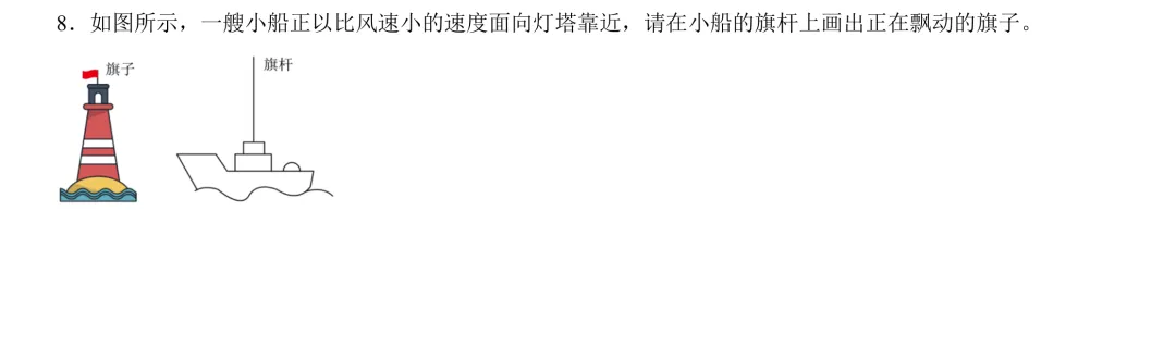 25年【8上物理】期中真题——深圳红岭-第8张图片-四季读书网 25年【8上物理】期中真题——深圳红岭-第8张图片-四季读书网