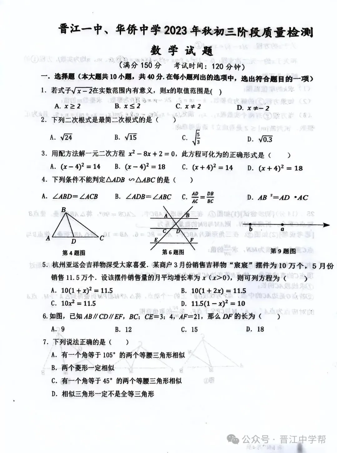 初三第一次月考,看成绩还是看排名?-第4张图片-四季读书网
