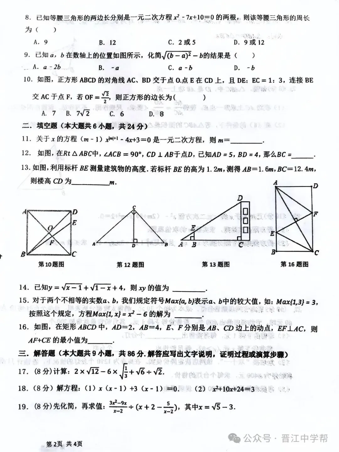 初三第一次月考,看成绩还是看排名?-第5张图片-四季读书网