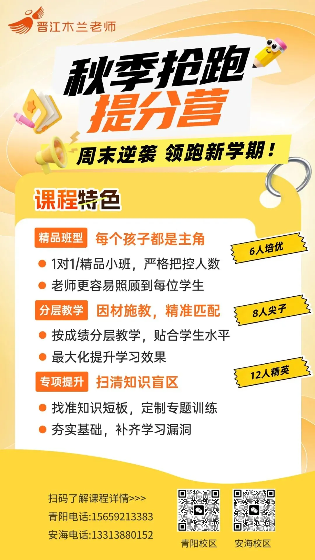 初三第一次月考,看成绩还是看排名?-第10张图片-四季读书网