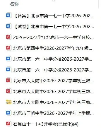 初三第一次数学考试,家长记得提醒孩子这几点-第1张图片-四季读书网 初三第一次数学考试,家长记得提醒孩子这几点-第1张图片-四季读书网
