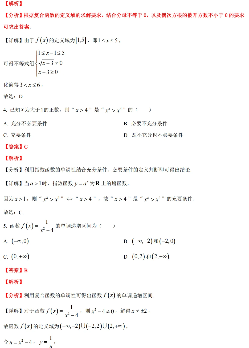【杭州二中】 2025高一上期中6科真题答案(备考+必做)-第11张图片-四季读书网 【杭州二中】 2025高一上期中6科真题答案(备考+必做)-第11张图片-四季读书网