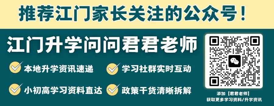 初三升学注意!恩实、广雅、名冠初升高开放日预报名通道开启-第1张图片-四季读书网