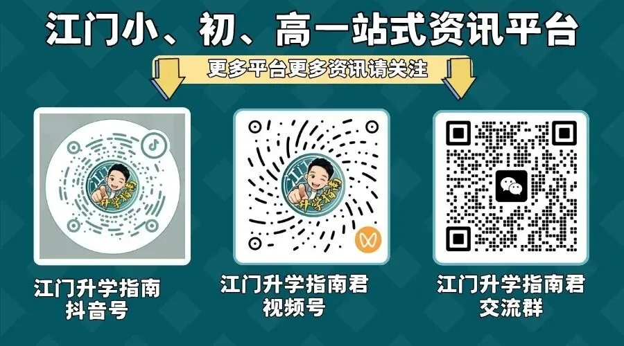 初三升学注意!恩实、广雅、名冠初升高开放日预报名通道开启-第15张图片-四季读书网