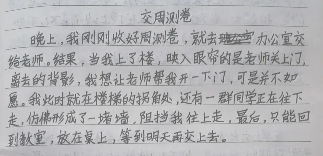 初三 第四周-第1张图片-四季读书网