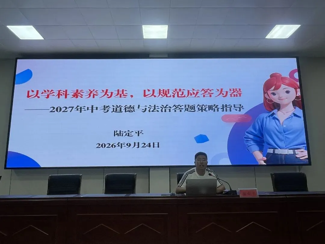 精研中考备考,聚力提质增效丨金沙县2027届中考理科教研提质研讨活动圆满结束-第7张图片-四季读书网
