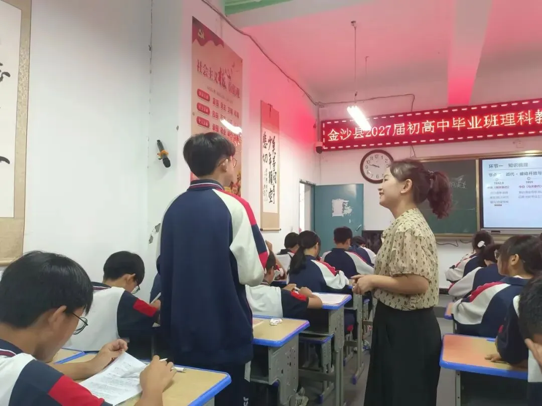精研中考备考,聚力提质增效丨金沙县2027届中考理科教研提质研讨活动圆满结束-第8张图片-四季读书网