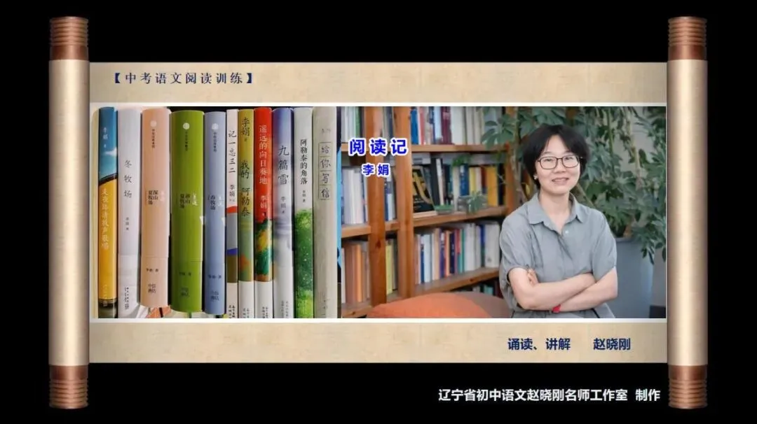 【中考阅读指导】阅读记(李娟)-第2张图片-四季读书网