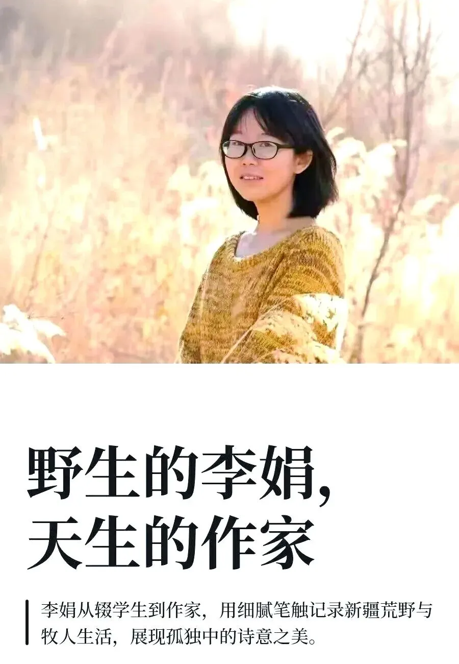 【中考阅读指导】阅读记(李娟)-第5张图片-四季读书网