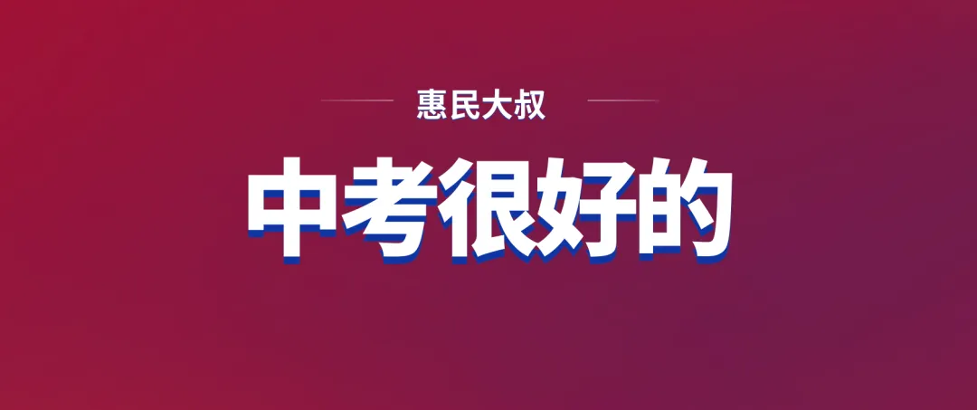 2026年中考很好的海沧三所初中是哪些?-第1张图片-四季读书网
