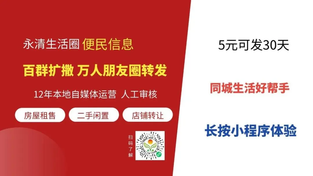 永清2027年高考加分名单公示!农村独生子女的快进去核对,有意见10月14日前说-第1张图片-四季读书网